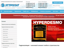 Tablet Screenshot of ettrilat.ru